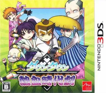 Downtown Nekketsu Jidaigeki (Japan) box cover front